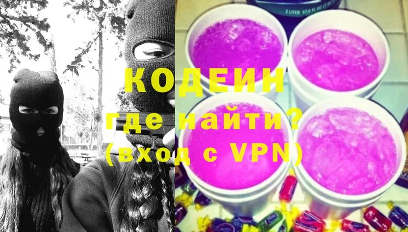 Кодеин Purple Drank  наркотики  Кедровый 